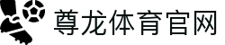 尊龙体育官网 - (中国)濮阳尊龙体育官网集团有限公司欢迎您